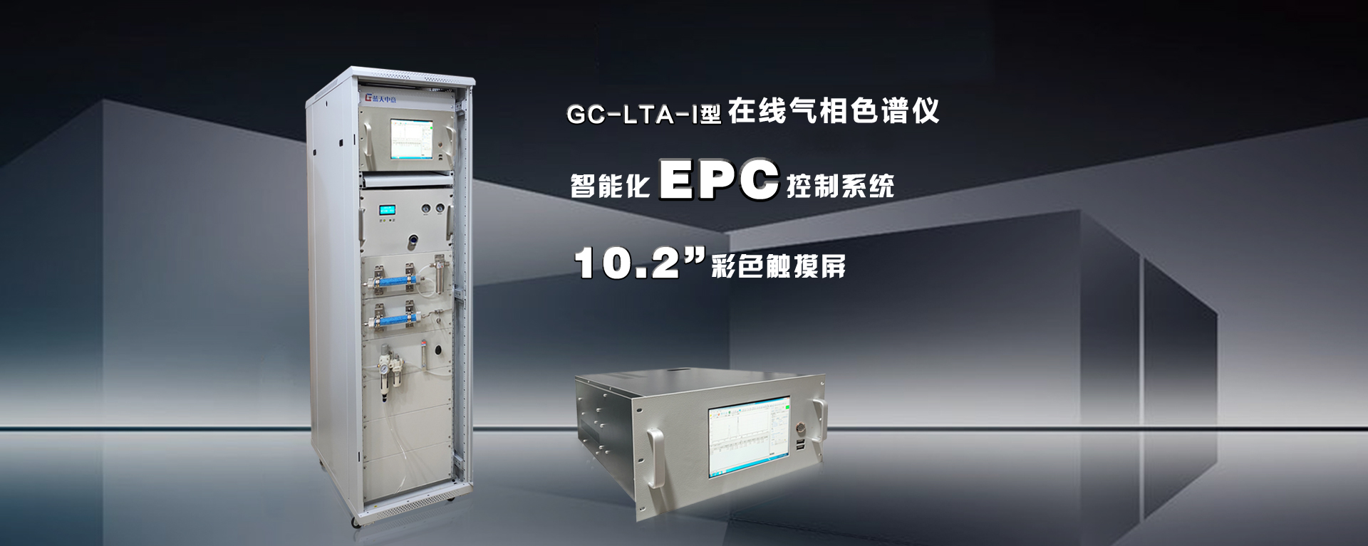 空分在线碳氢化合物分析系统