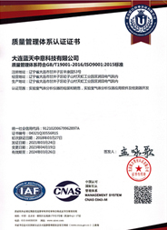 气体分析仪管理体系认证