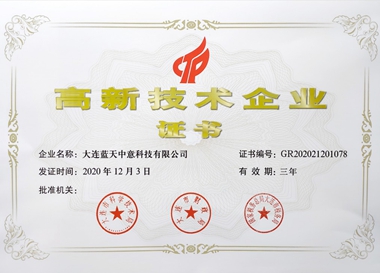 高新技术.JPG