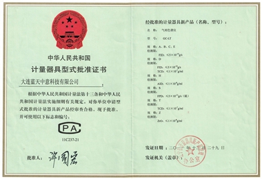 CPA计量器具批准证书截图.jpg