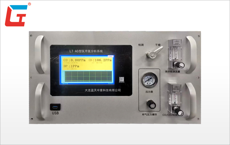 LT-AO型医用氧分析系统