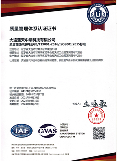 质量管理体系认证