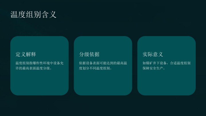 1763004683623447.jpg 防爆气相色谱仪相关知识介绍_17(1).jpg